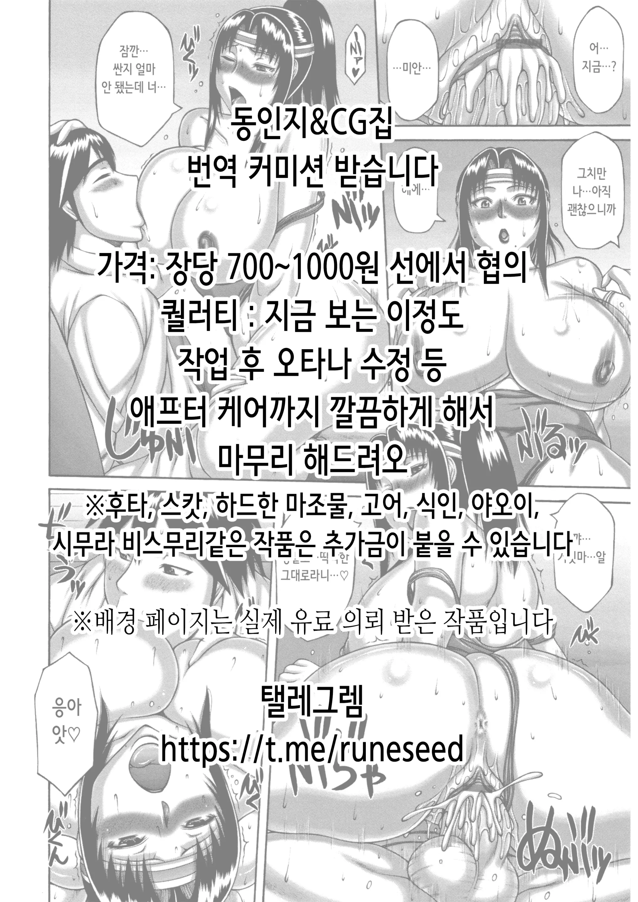 Imadoki Shoujo No En● Jijou -Saikin No J● Wa Nama Nakadashi Ga Hyoujun Option Nanode Tasukaru.- | 요즘 소녀의 원● 사정 -요즘 여●생은 노콘 질싸가 표준 옵션이라 다행이다-